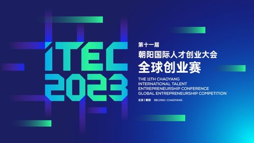itec網(wǎng)易數(shù)字產(chǎn)業(yè)專(zhuān)場(chǎng)賽啟幕，共筑數(shù)字內(nèi)容與科技新生態(tài)
