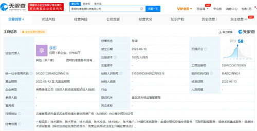 抖音在昆明成立新公司，強(qiáng)化數(shù)據(jù)處理與存儲(chǔ)支持服務(wù)